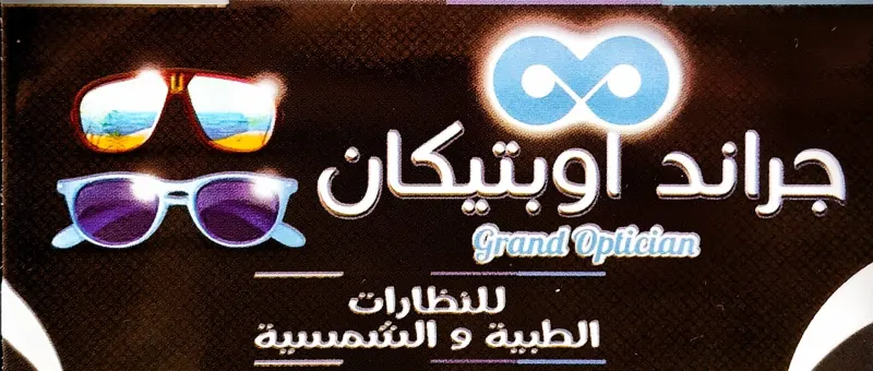 Grand Optician